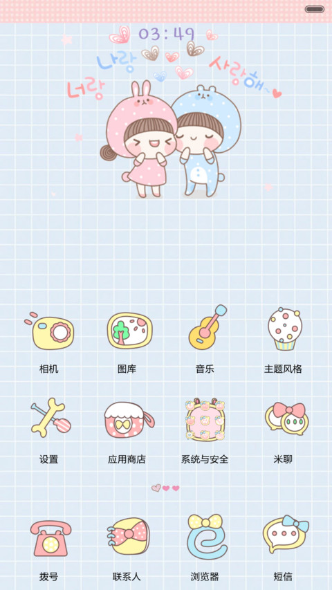 你我暮年时故事有你 多锁屏、天气界面、自由桌面、音乐界面  screenshot