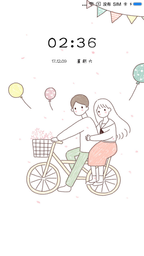 带你去旅行 screenshot