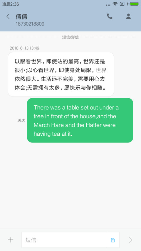 蔚来 screenshot