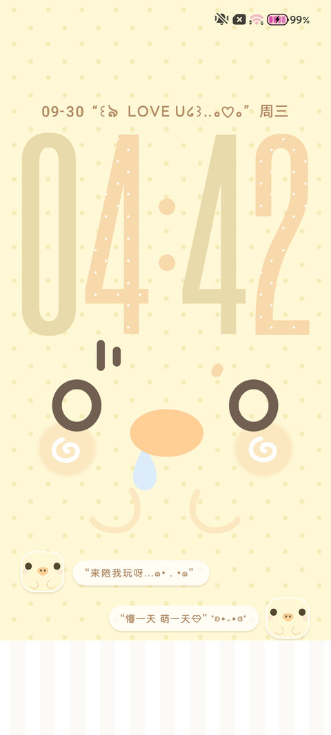 呆萌嘟嘟大脸自定义 screenshot
