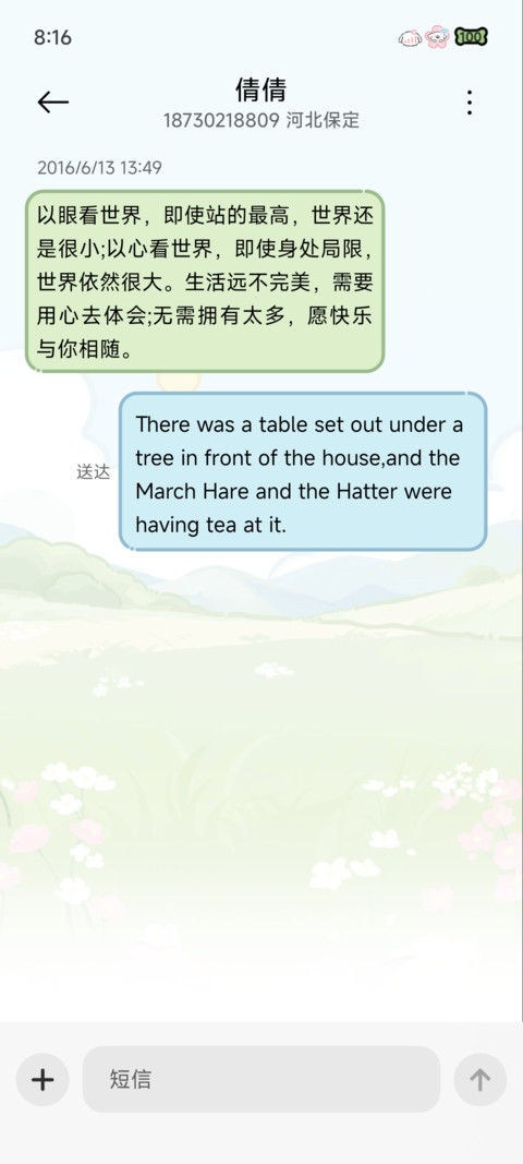 线条小狗 浪漫赴约 screenshot