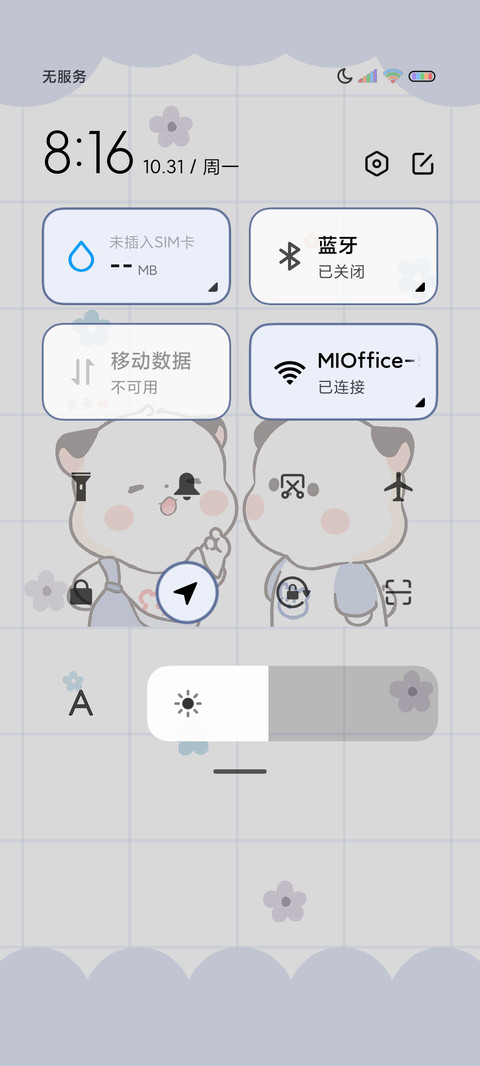 别动手机小憨包三团 screenshot