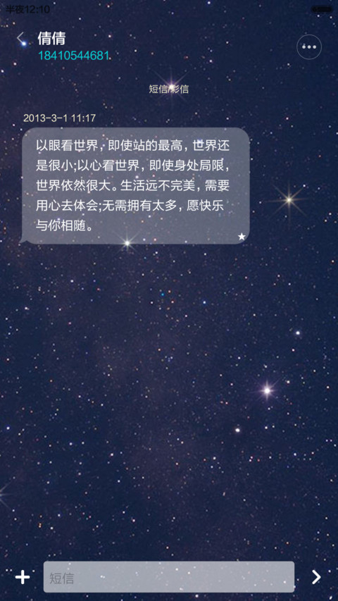 夜间模式 screenshot