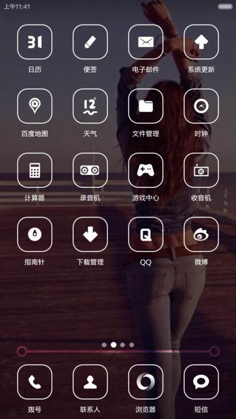 唯美性感 screenshot