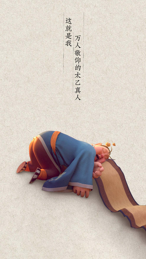 哪吒2超燃台词，句句封神！-图虫 screenshot