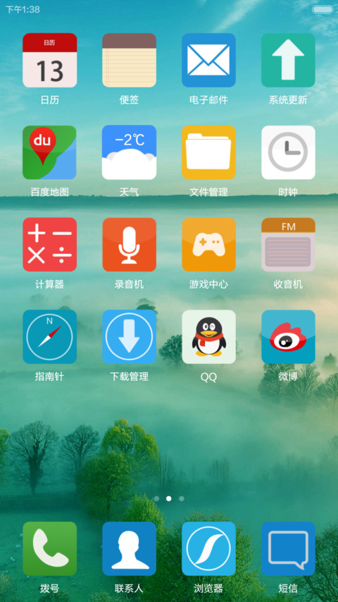 唯美风景（V6适配） screenshot