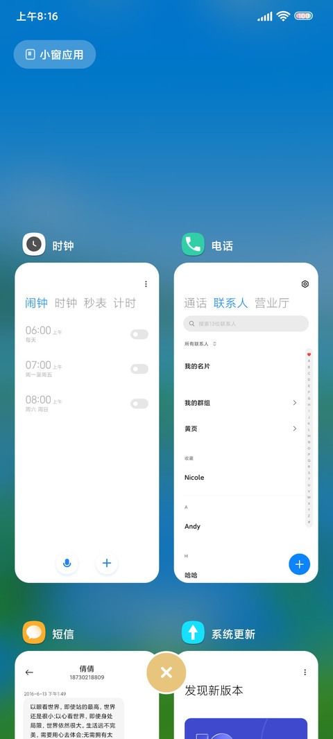 归园田居 screenshot