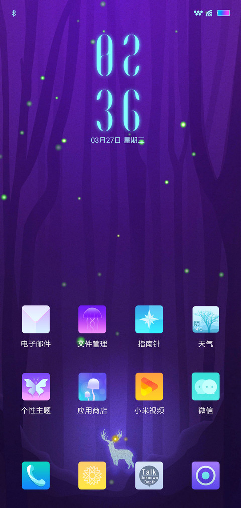 北境 screenshot