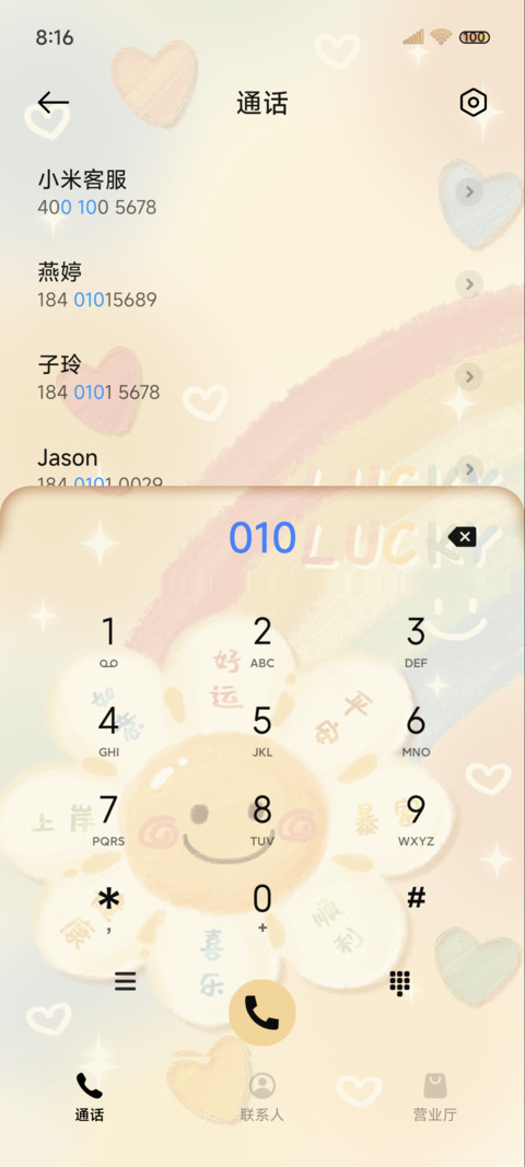 好运太阳花油画涂鸦 screenshot