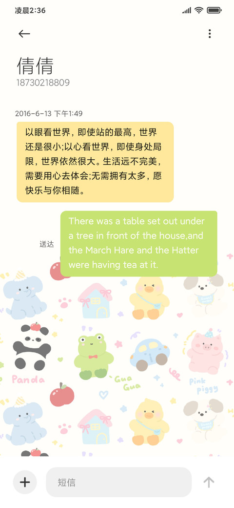 缤纷动物园 screenshot