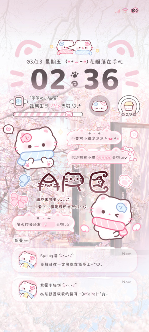 署名 粉粉樱花小猫 screenshot
