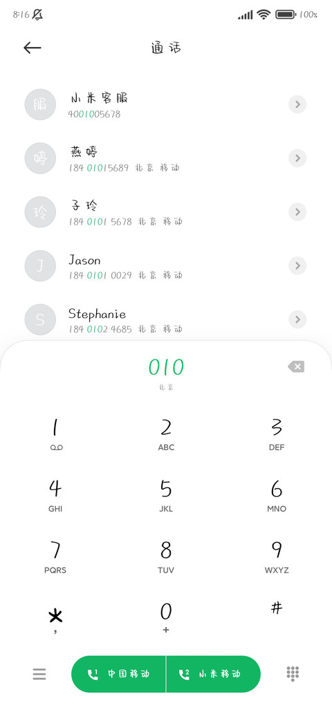 无时无刻不想你 screenshot