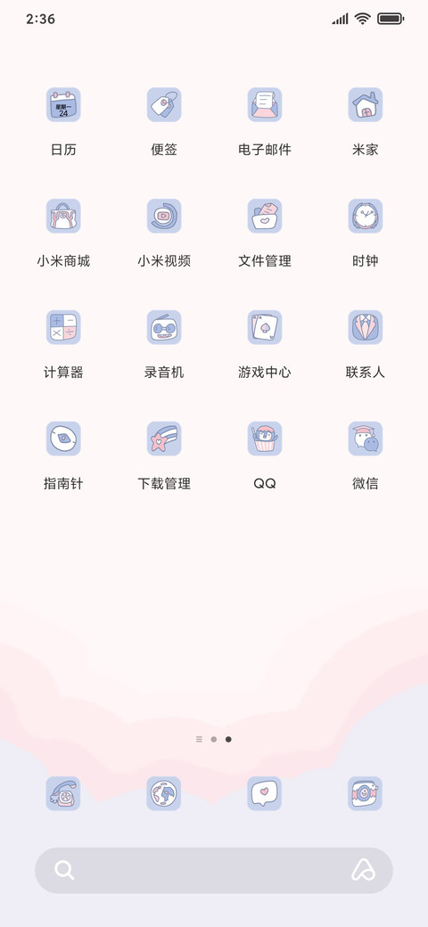 手中风筝 screenshot
