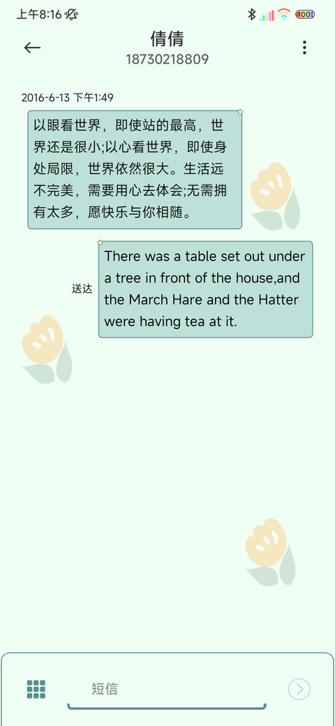 多图迎光而来 screenshot