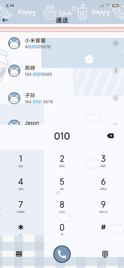 糖果味的你 screenshot