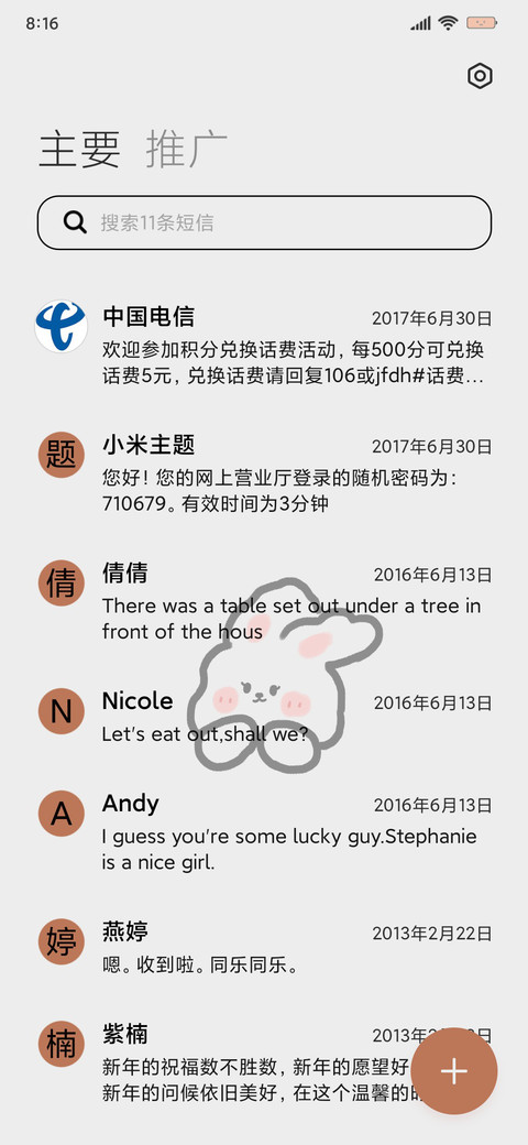 简约治愈萌兔涂鸦 screenshot