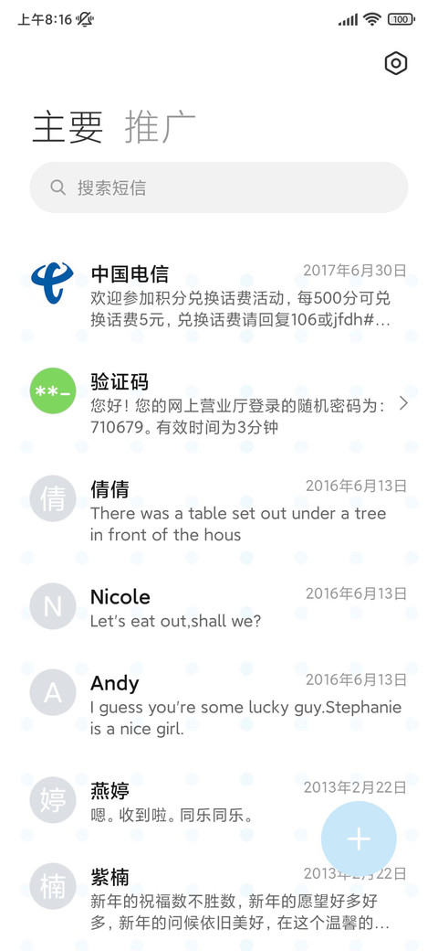 小龙的不想动日常 screenshot
