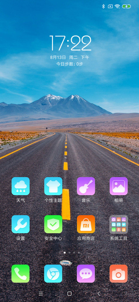 未来可期 screenshot
