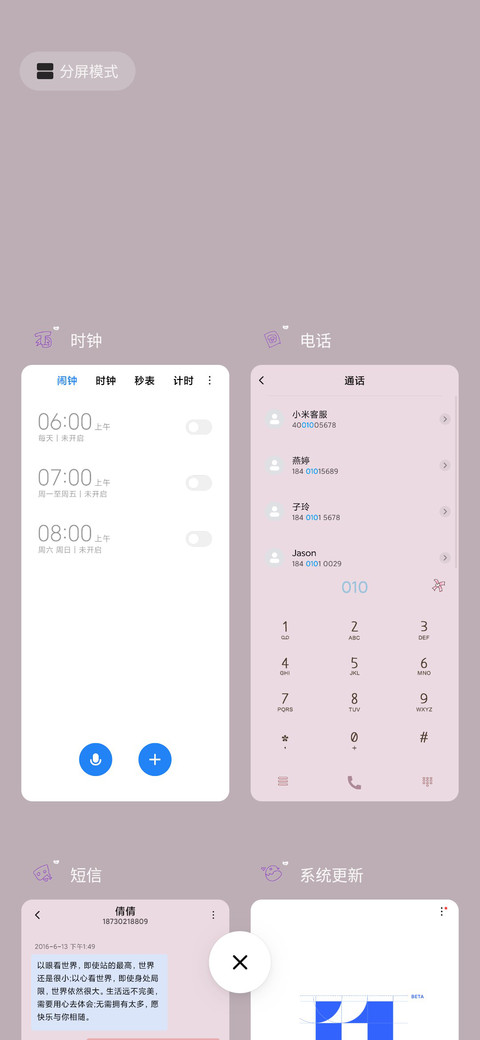 云间仙女 screenshot