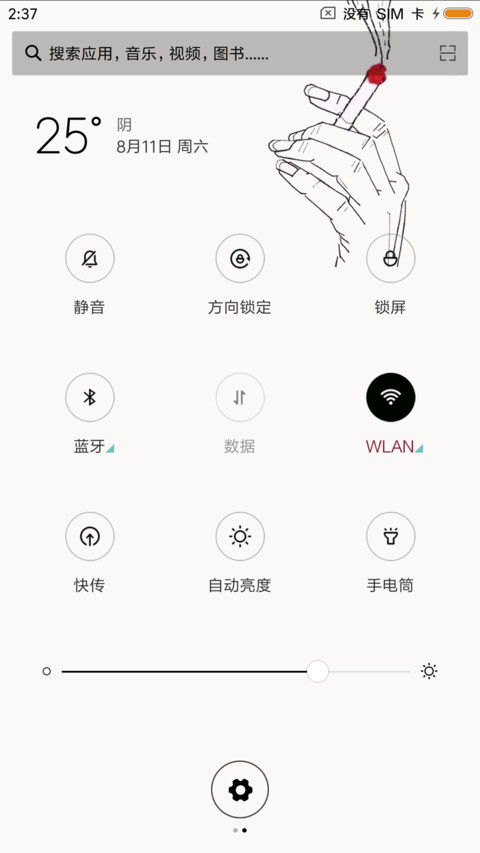 叼着香烟谈爱情 screenshot