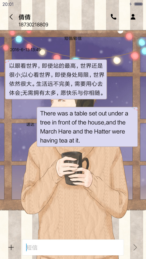 萌星球鹿先森陪着你 screenshot