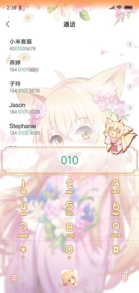 此花绮谭 screenshot