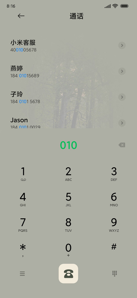人间朝暮 screenshot