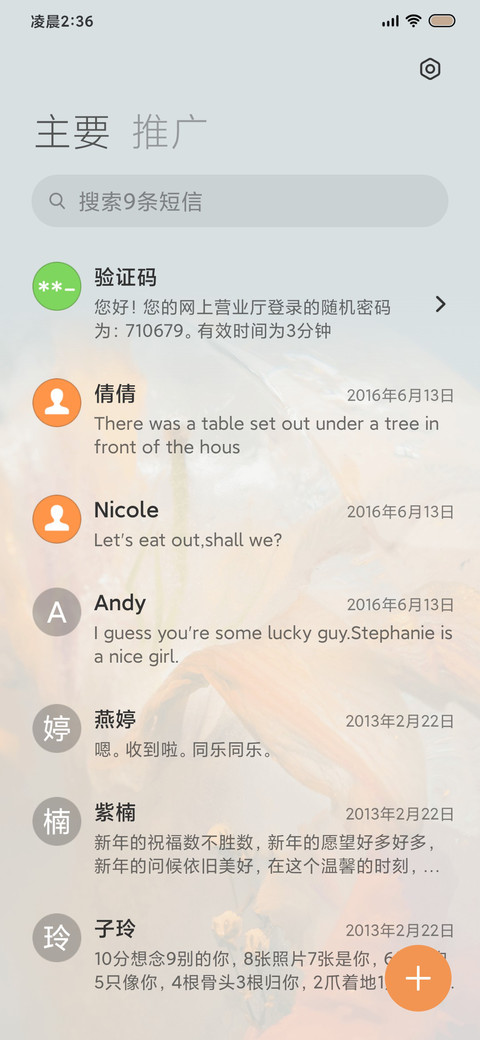 在浪漫中熄灭 screenshot