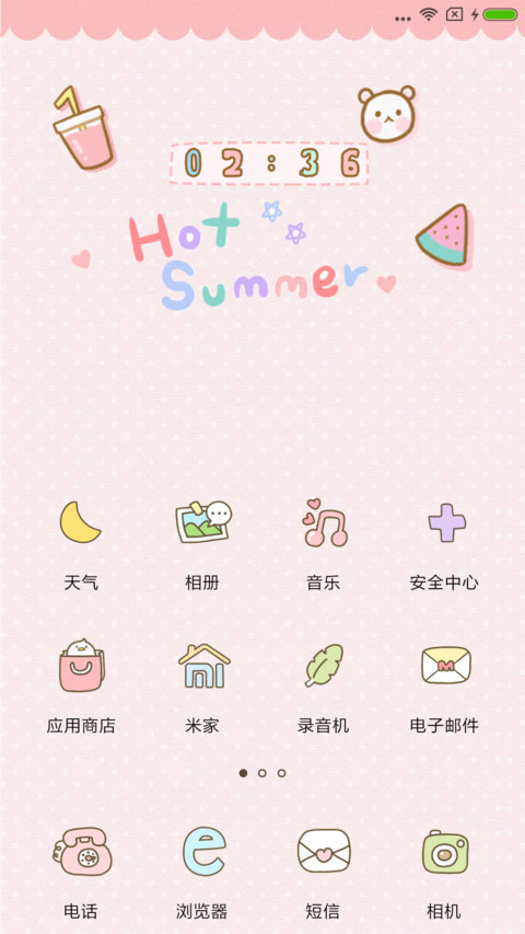 萌萌萌 screenshot