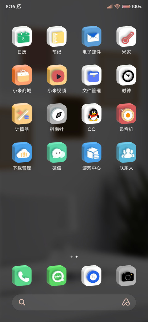 3D立体 昼夜切换 screenshot