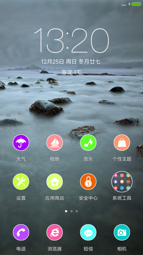 海之韵 screenshot
