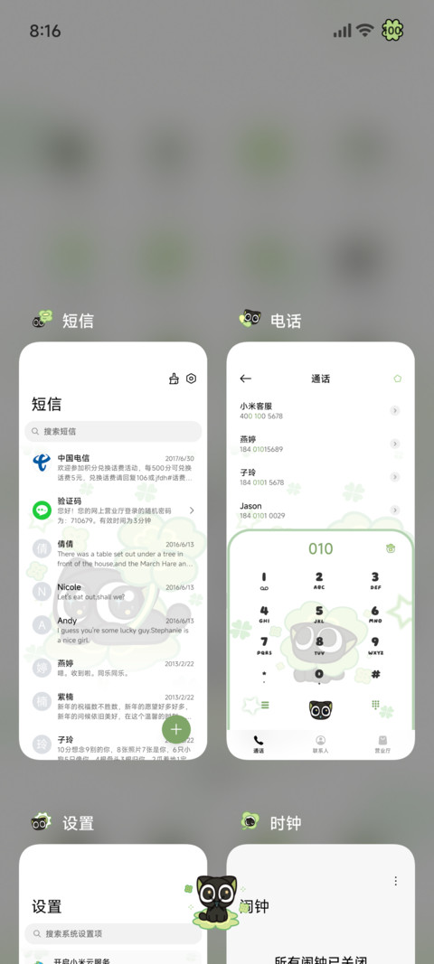 罗小黑的幸运四叶草 screenshot