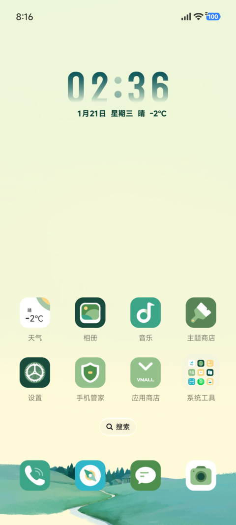 山野仙居 screenshot