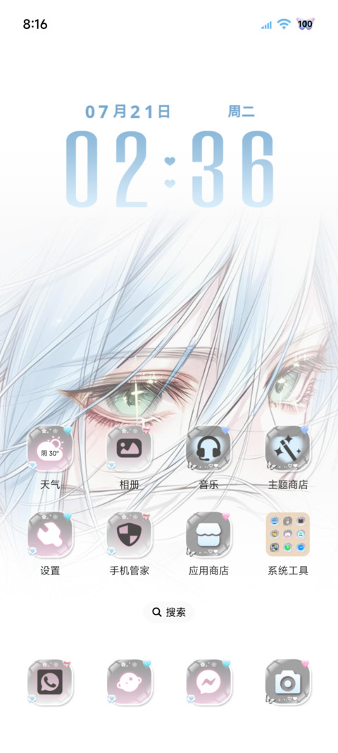os光栅望向你眼底 screenshot