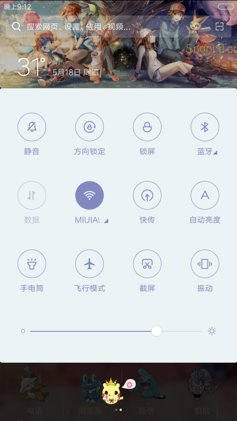 宠物小精灵 screenshot