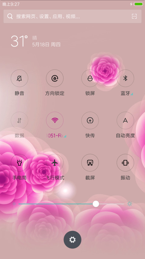 粉色情调 screenshot