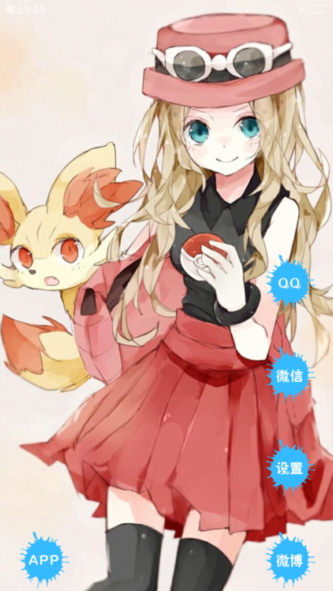 宠物小精灵 screenshot