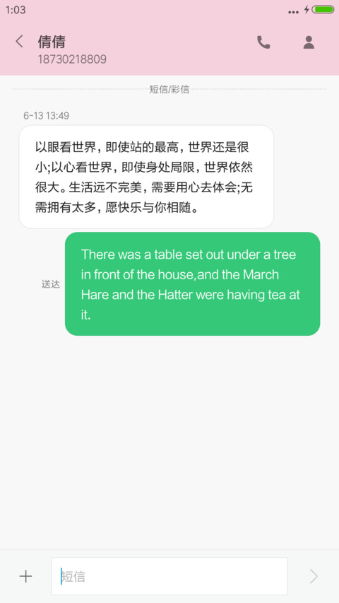 简单字体之小仙女 screenshot