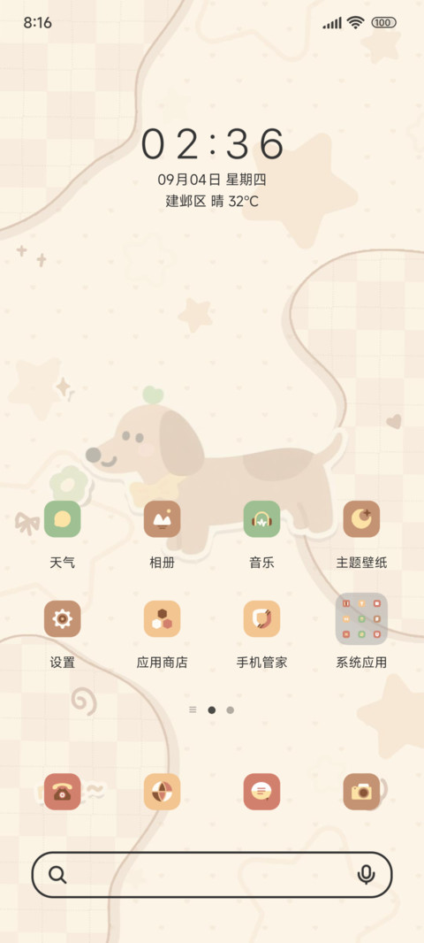 小腊肠集合 screenshot