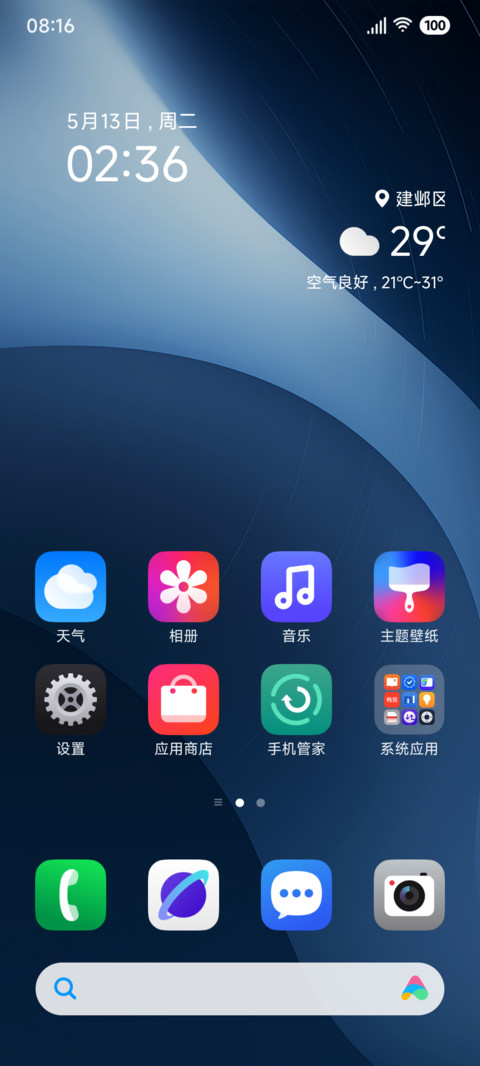 星燃 screenshot