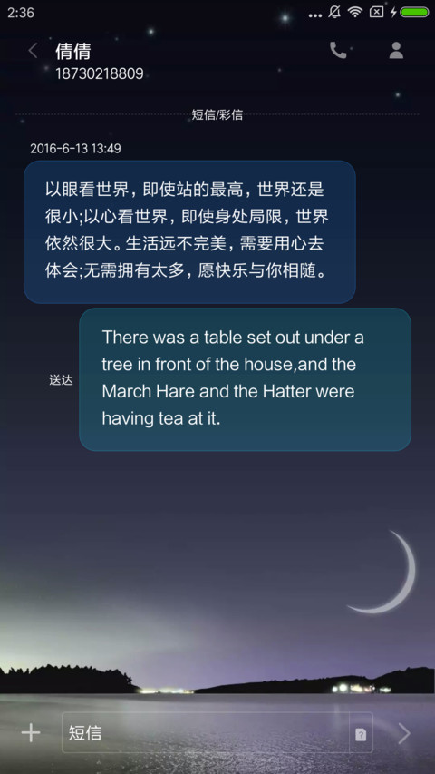 极夜 screenshot