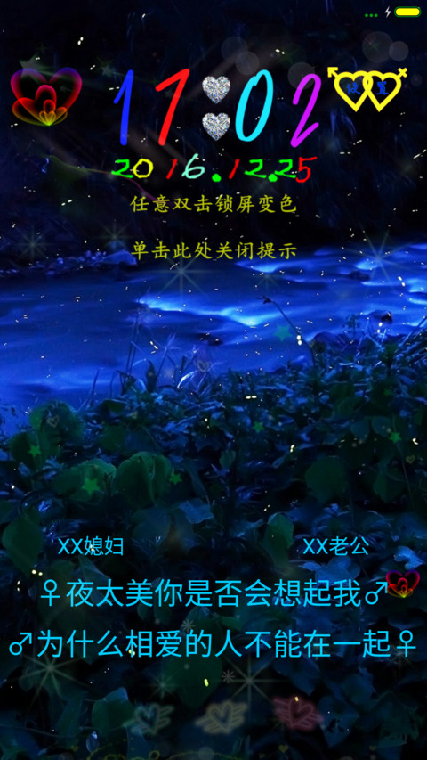 爱夜太美 screenshot
