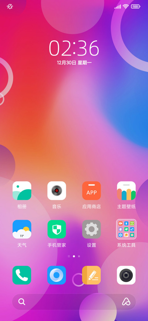 炫彩 动态 screenshot