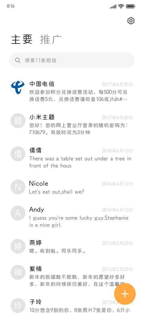 转运黑体超大字库 screenshot