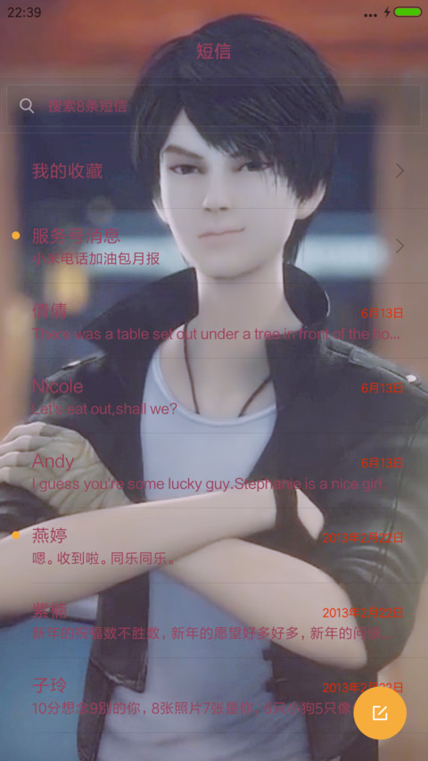 勇者大冒险之神荼“腾讯动漫” screenshot