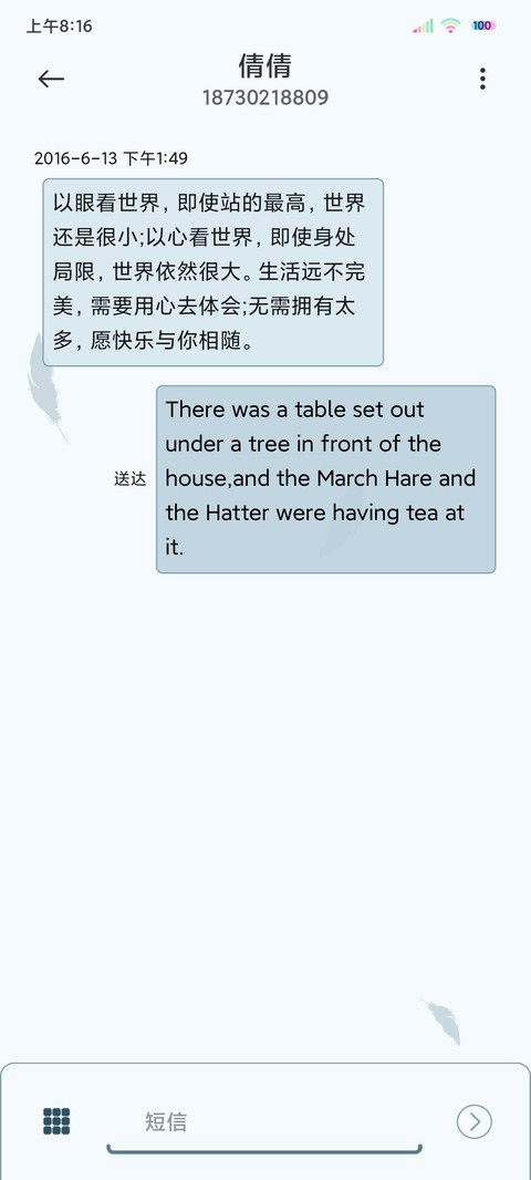 充电特效好久不见 screenshot