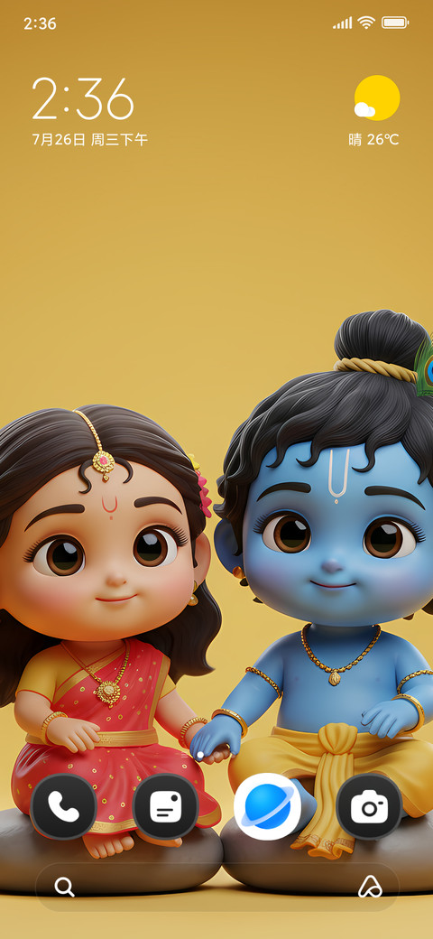 Radha Krishna screenshot