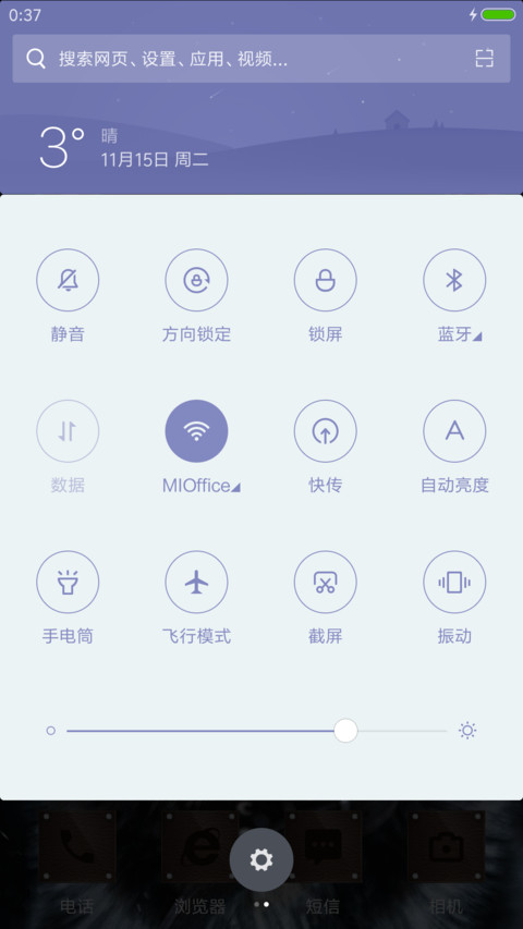 狼图腾(默认密码：0000) screenshot
