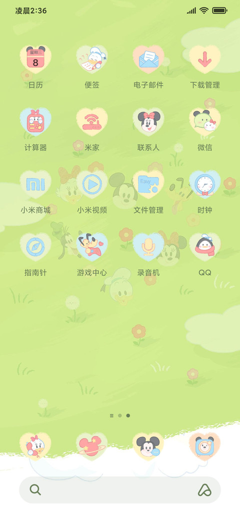 和米奇去踏青自定义 screenshot