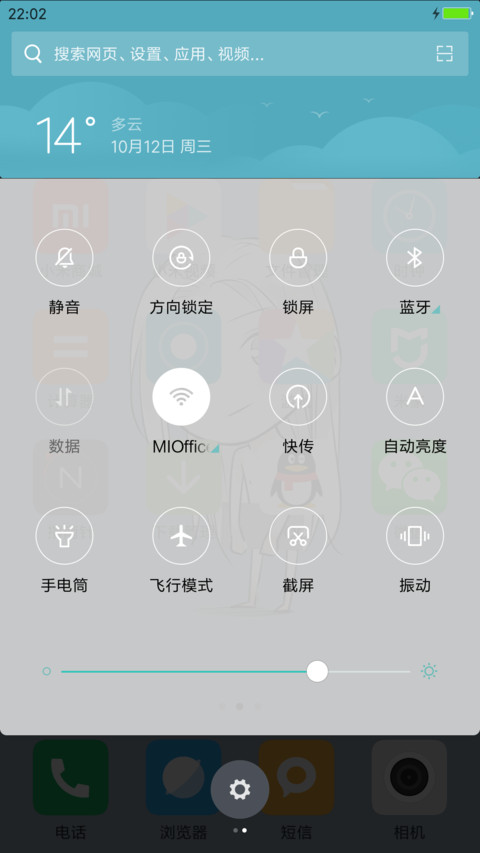 雾月&甜蜜时光 （“漫漫漫画”） screenshot